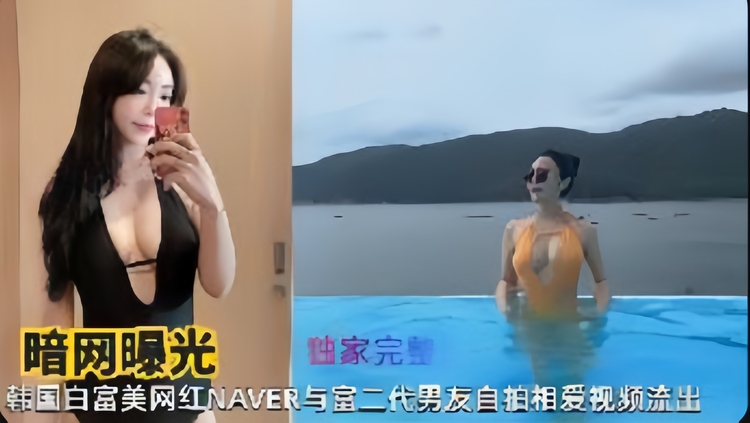[暗网曝光]韩国白富美网红NAVER与富二代男友自拍相爱视频流出（高清完整版）