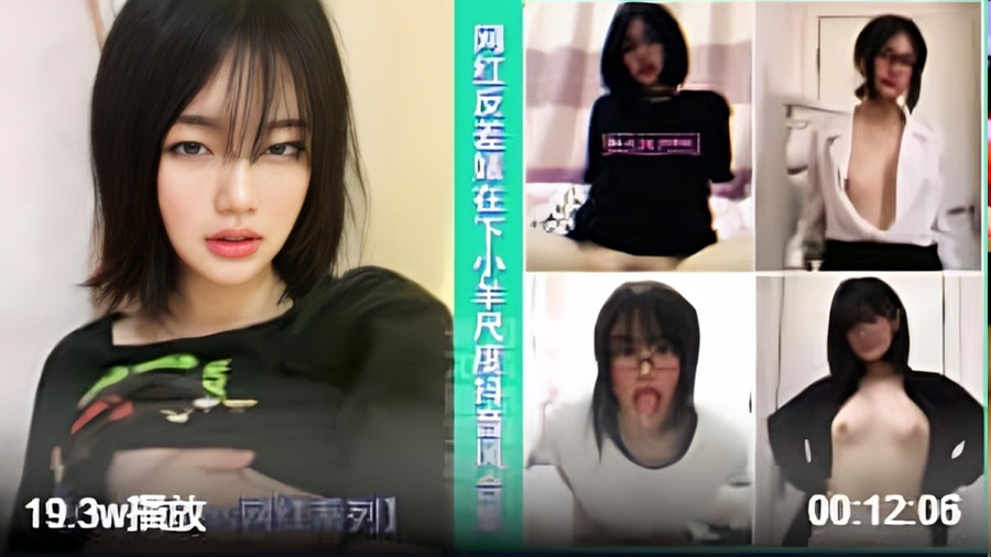 【OnlyFans网红系列】网红反差婊在下小羊尺度抖音风合集